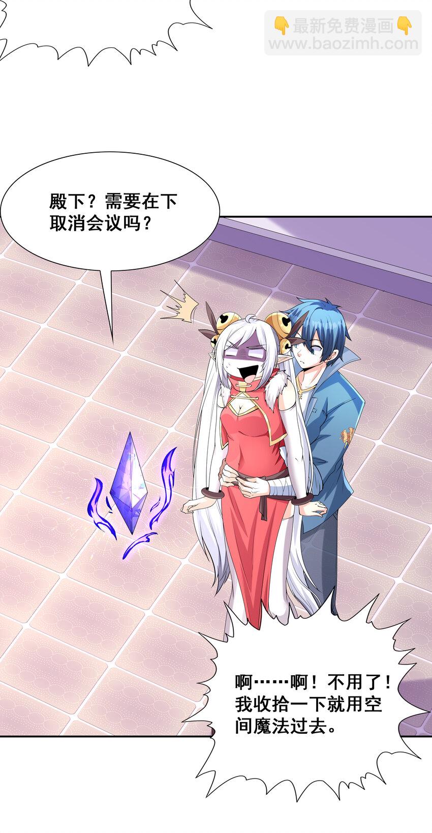 23 补魔术发动(1/2)-第23话