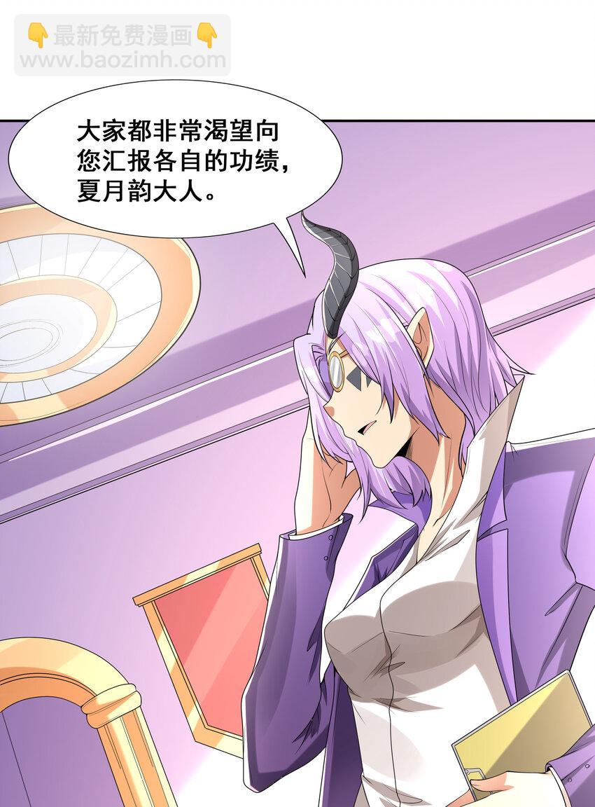 23 补魔术发动(1/2)-第23话