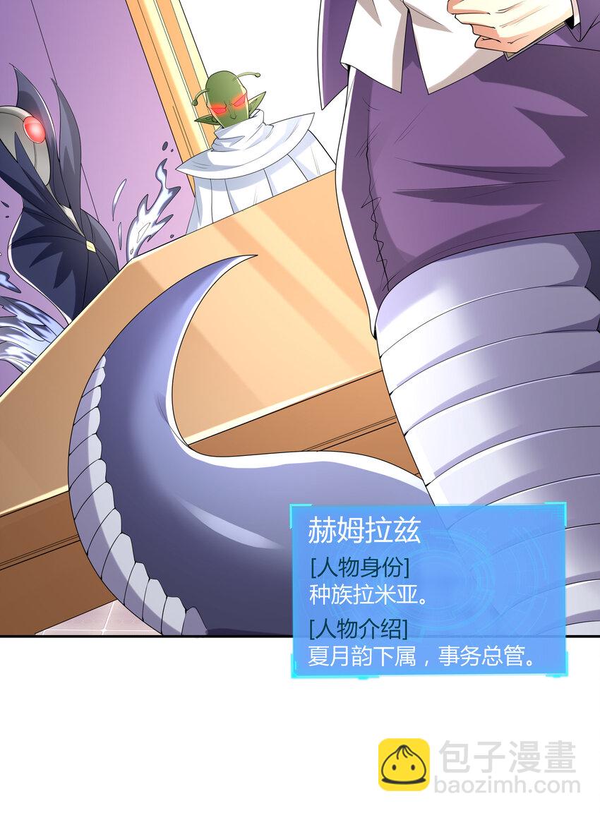 23 补魔术发动(1/2)-第23话