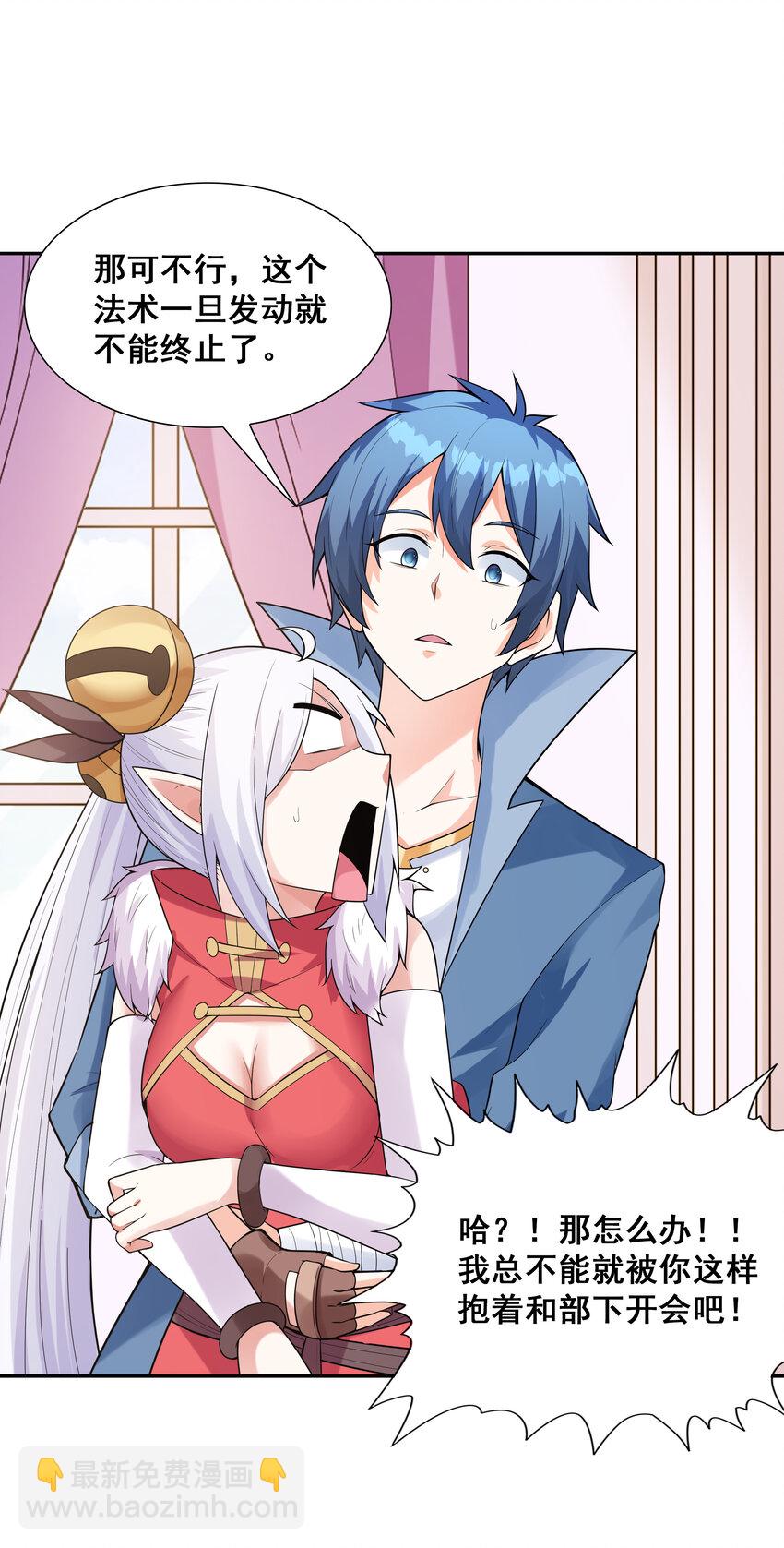 23 补魔术发动(1/2)-第23话