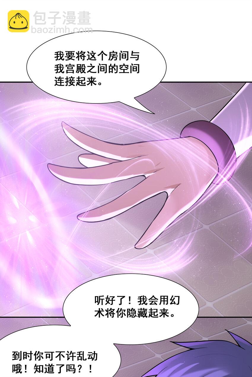 23 补魔术发动(1/2)-第23话