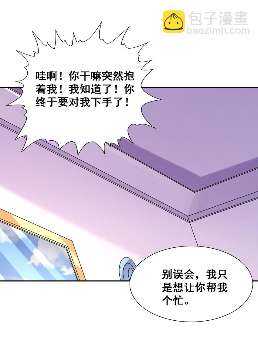 23 补魔术发动(1/2)-第23话