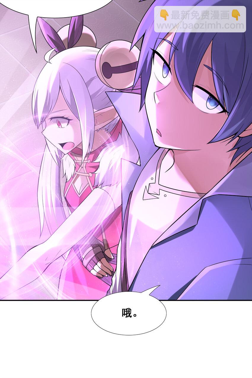 23 补魔术发动(1/2)-第23话