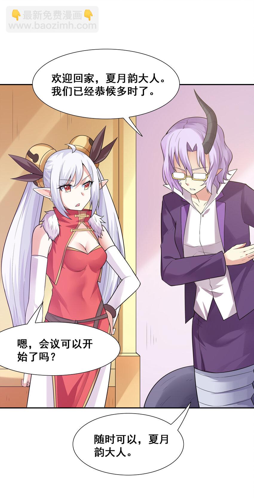 23 补魔术发动(1/2)-第23话