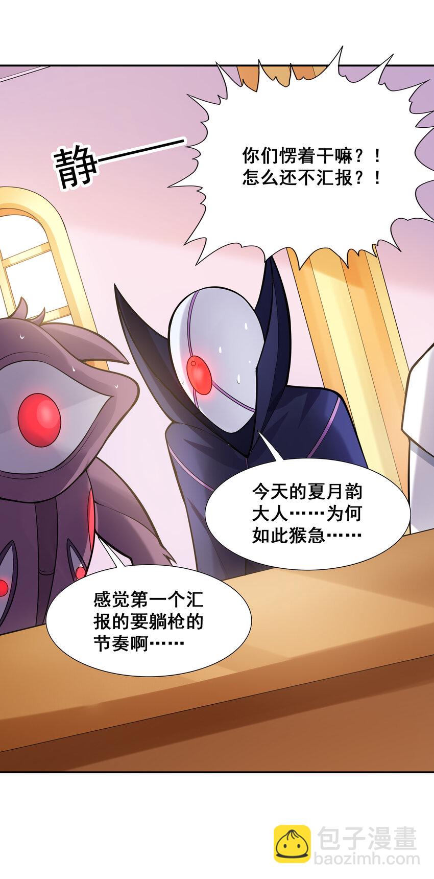 23 补魔术发动(1/2)-第23话