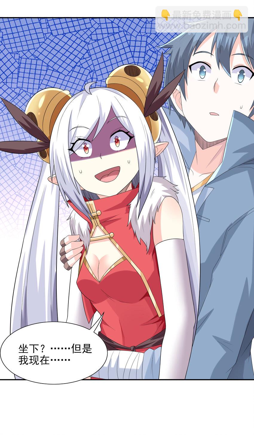 23 补魔术发动(1/2)-第23话