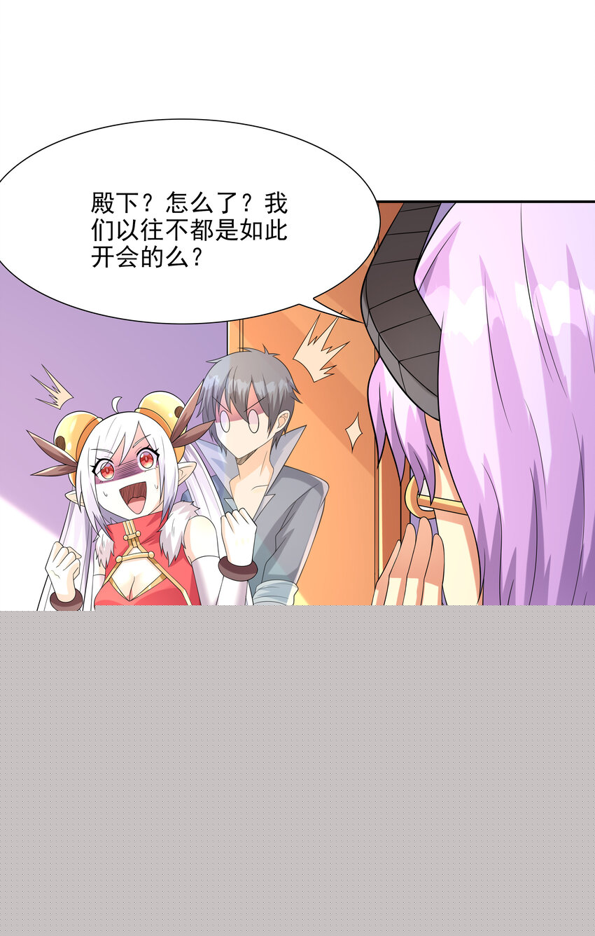 23 补魔术发动(1/2)-第23话