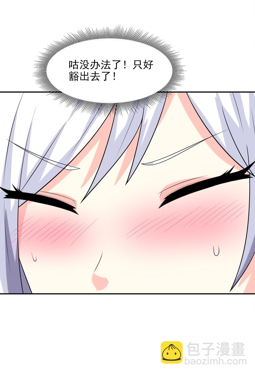 23 补魔术发动(1/2)-第23话