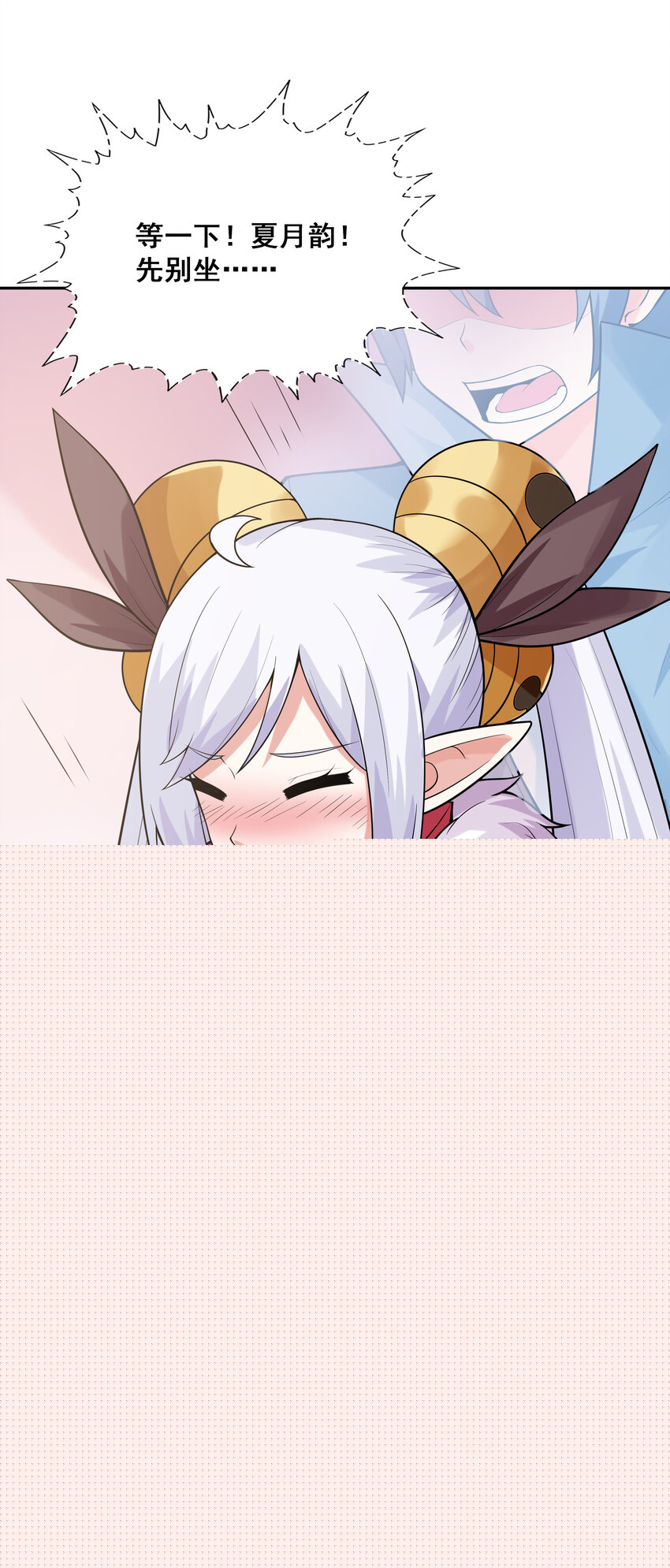 23 补魔术发动(1/2)-第23话