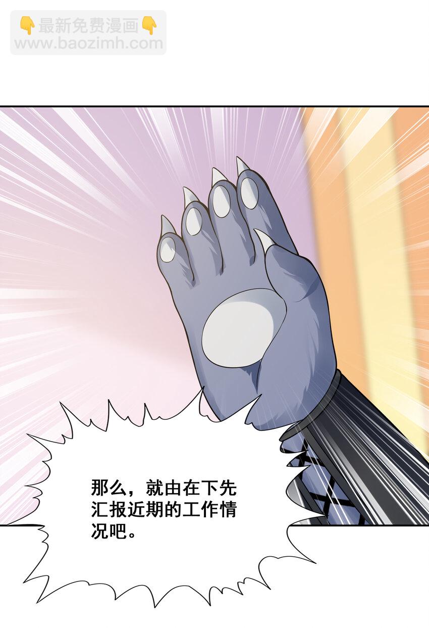 23 补魔术发动(1/2)-第23话