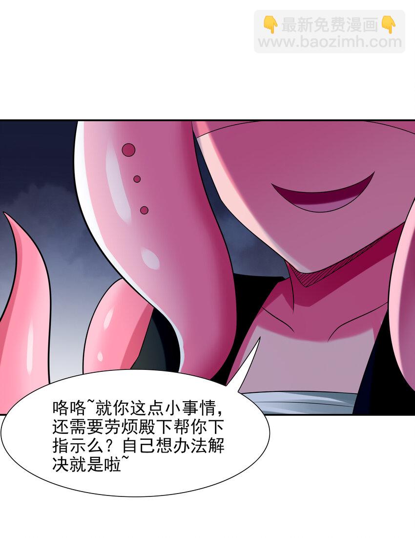 23 补魔术发动(1/2)-第23话