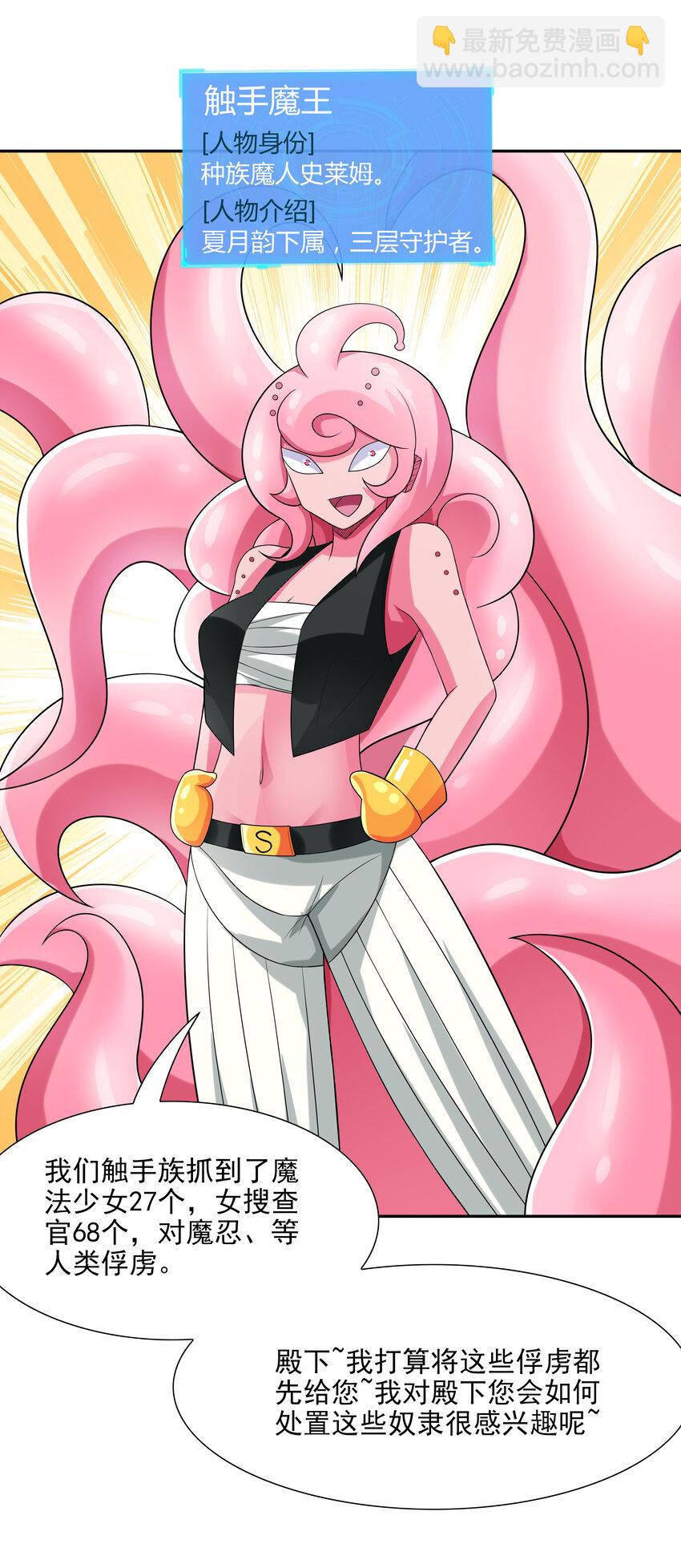 23 补魔术发动(1/2)-第23话