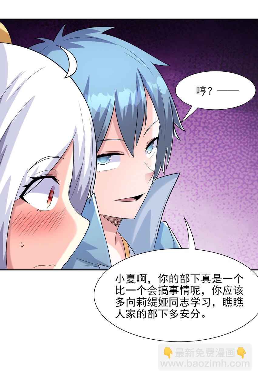 23 补魔术发动(1/2)-第23话