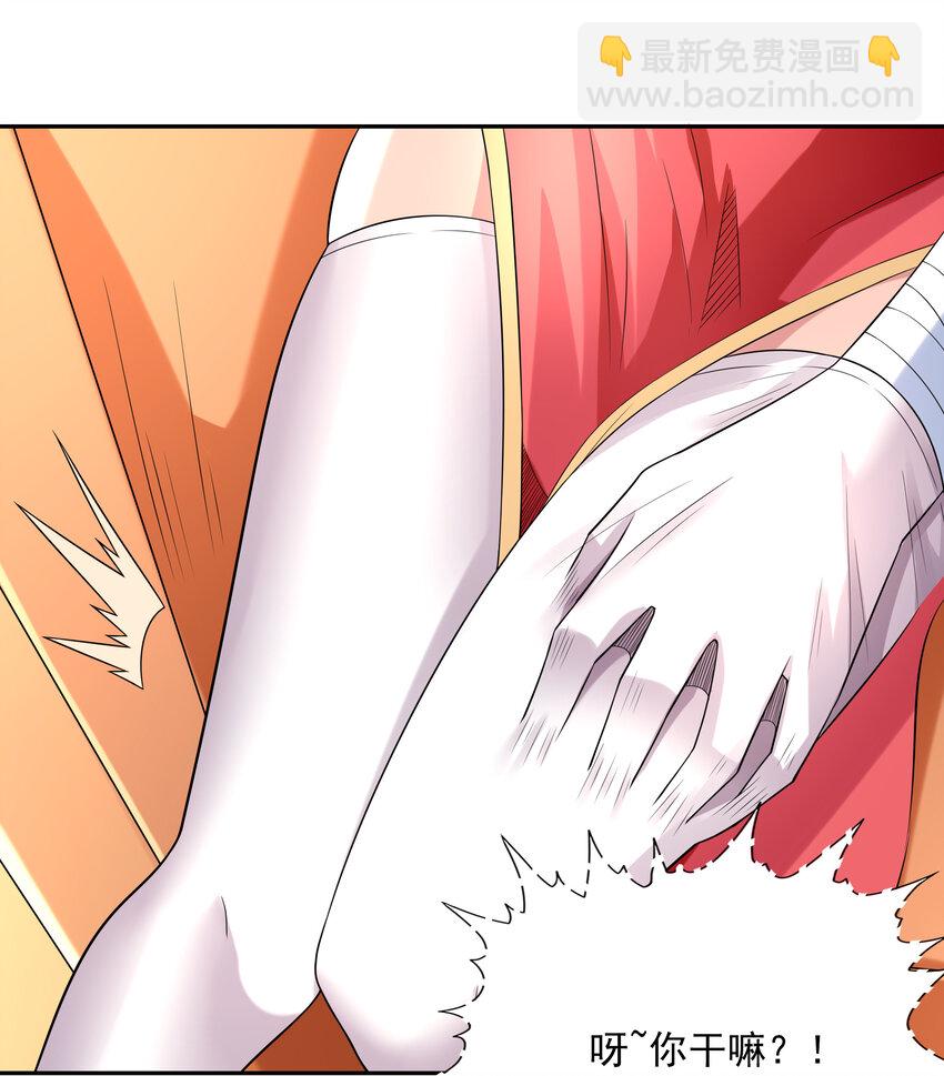 23 补魔术发动(1/2)-第23话