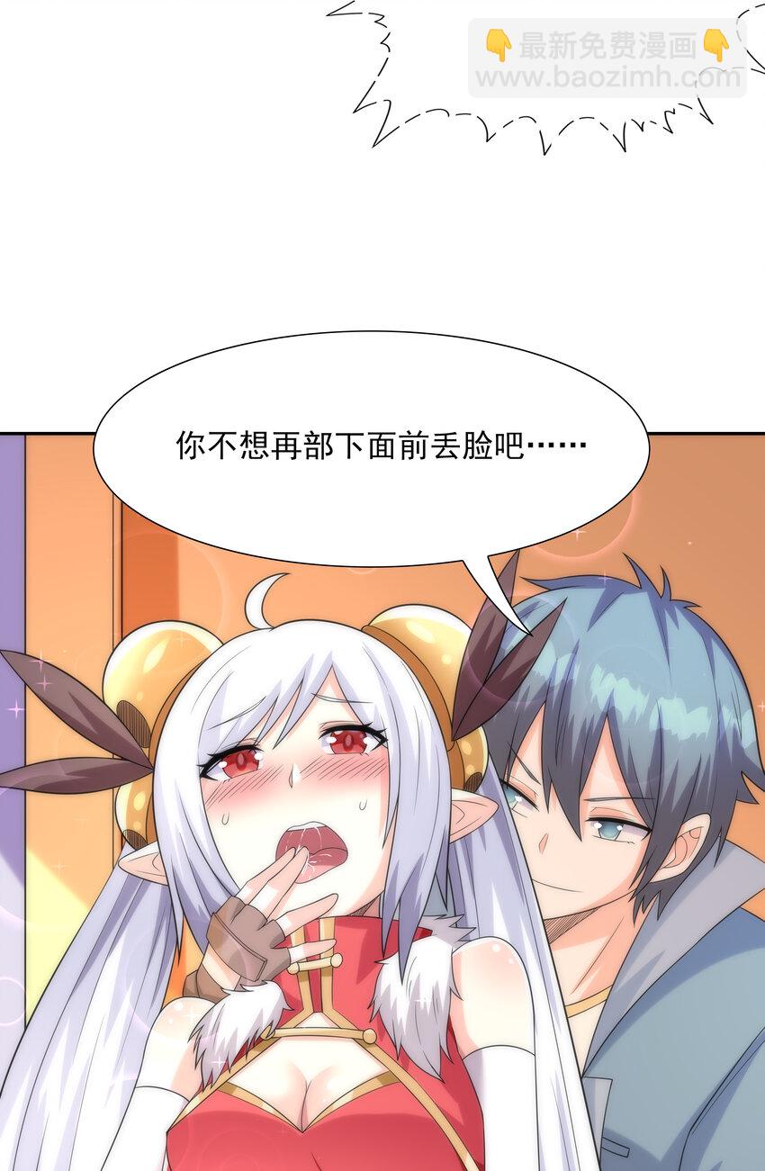 23 补魔术发动(1/2)-第23话