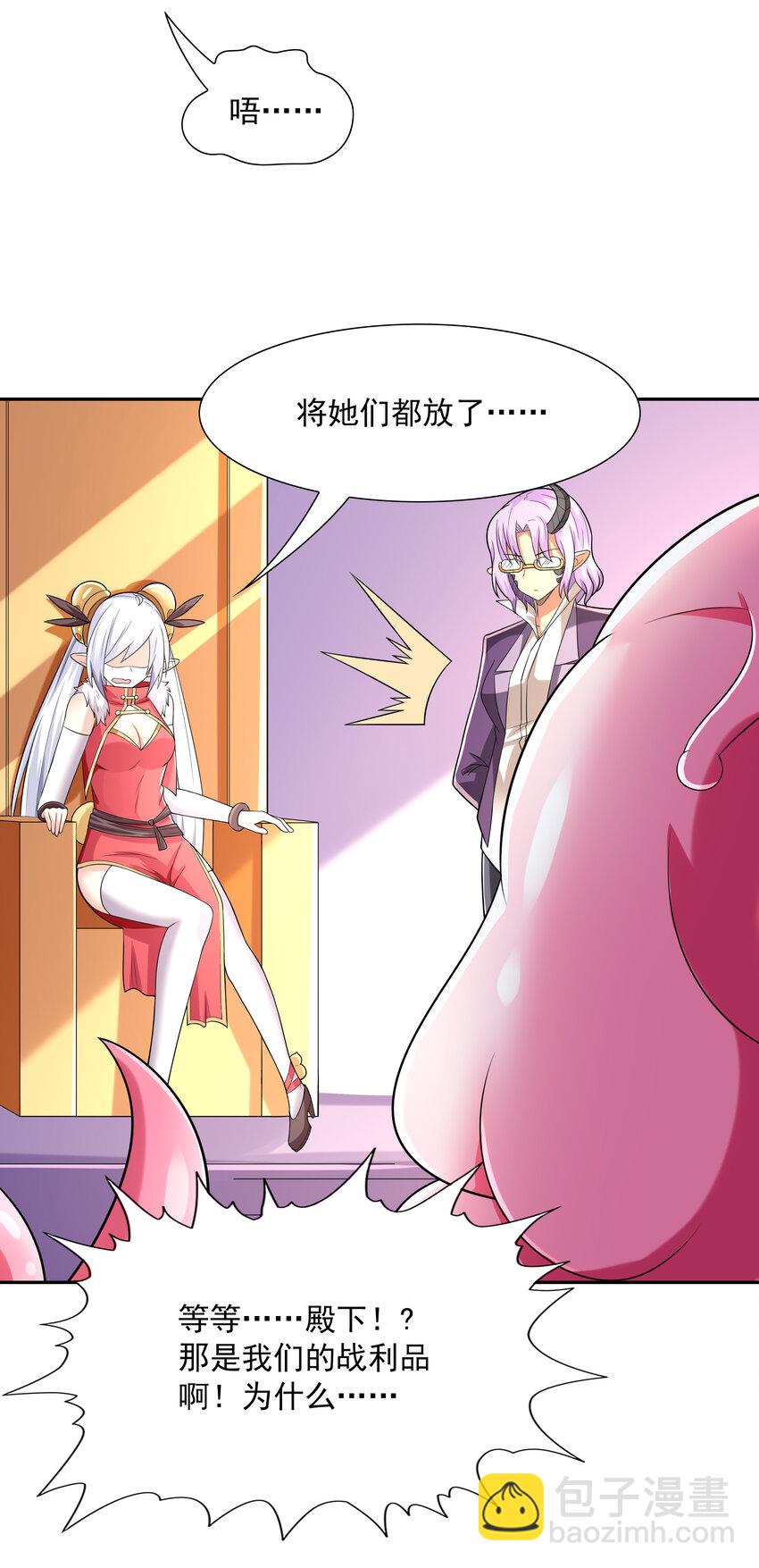 23 补魔术发动(1/2)-第23话