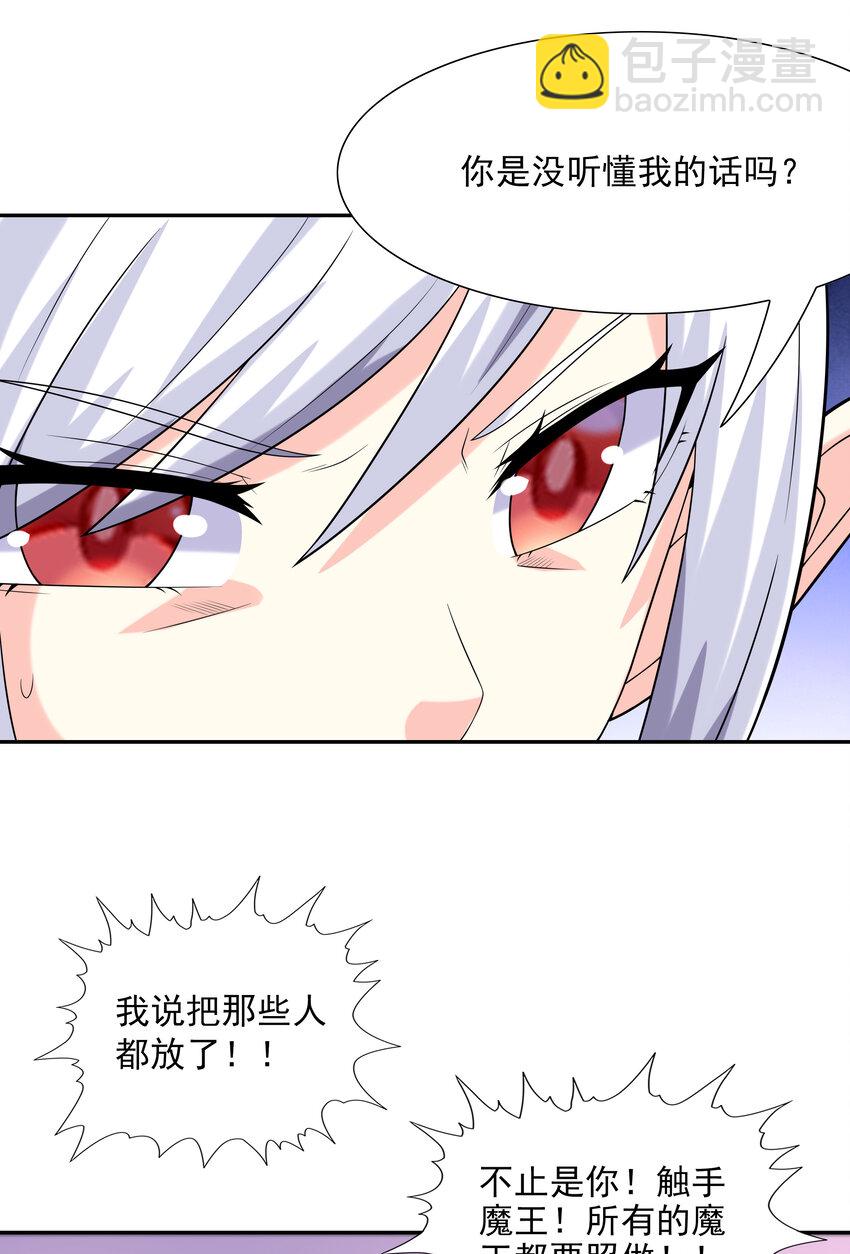 23 补魔术发动(1/2)-第23话