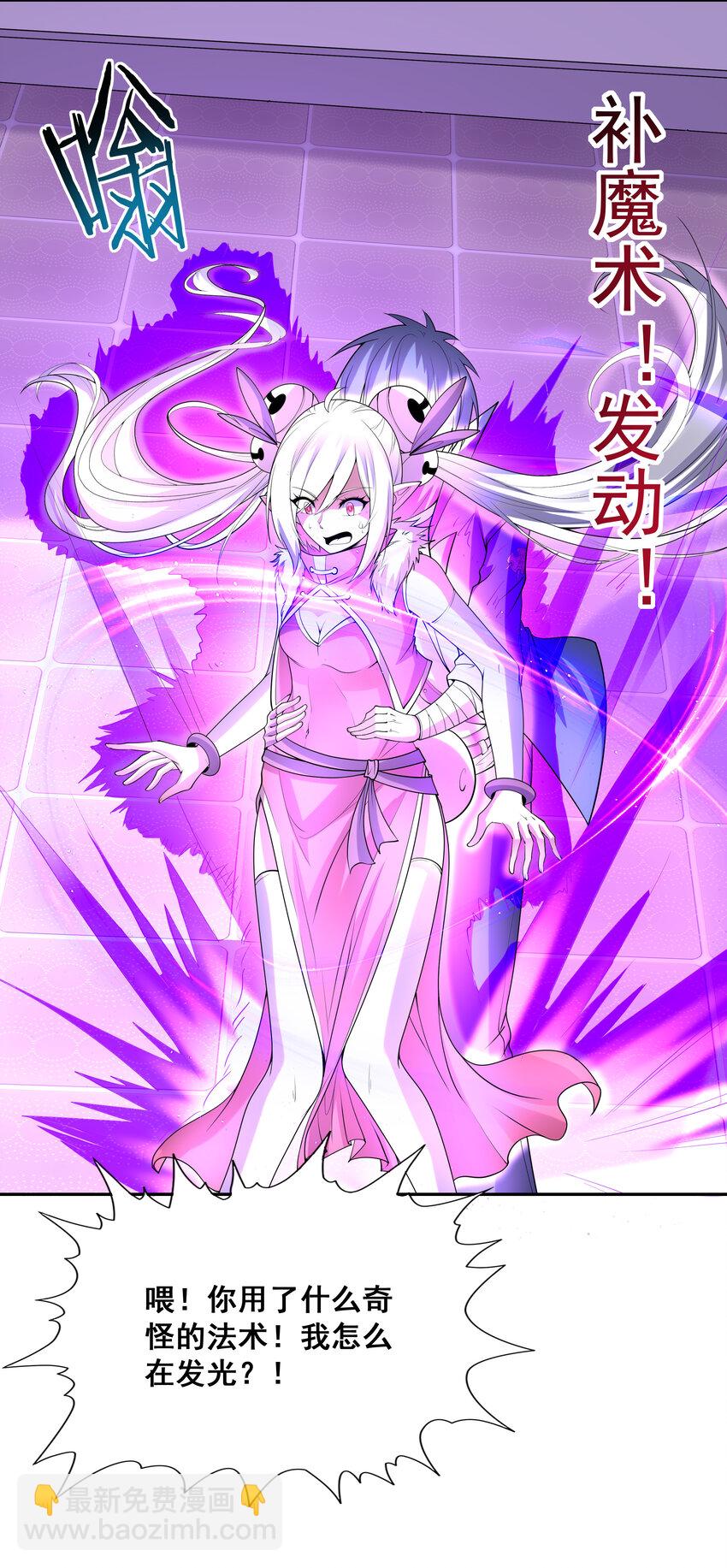 23 补魔术发动(1/2)-第23话