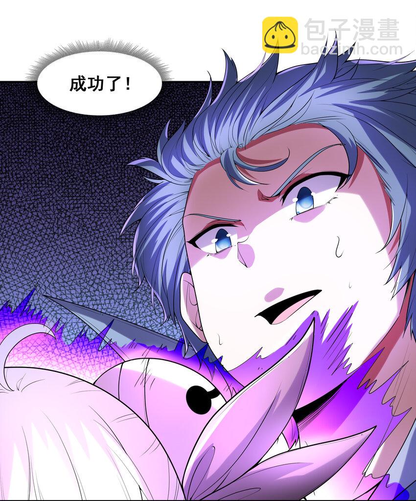 23 补魔术发动(1/2)-第23话