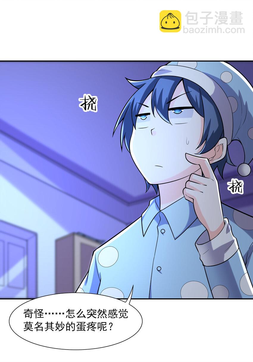 25 三个女人一台戏(1/2)-第25话