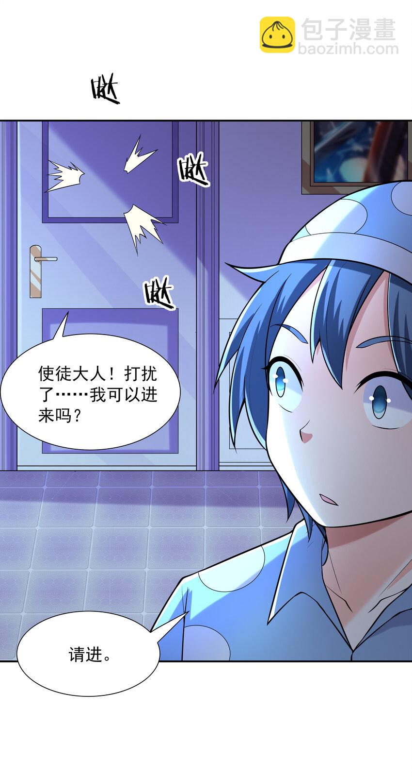 25 三个女人一台戏(1/2)-第25话