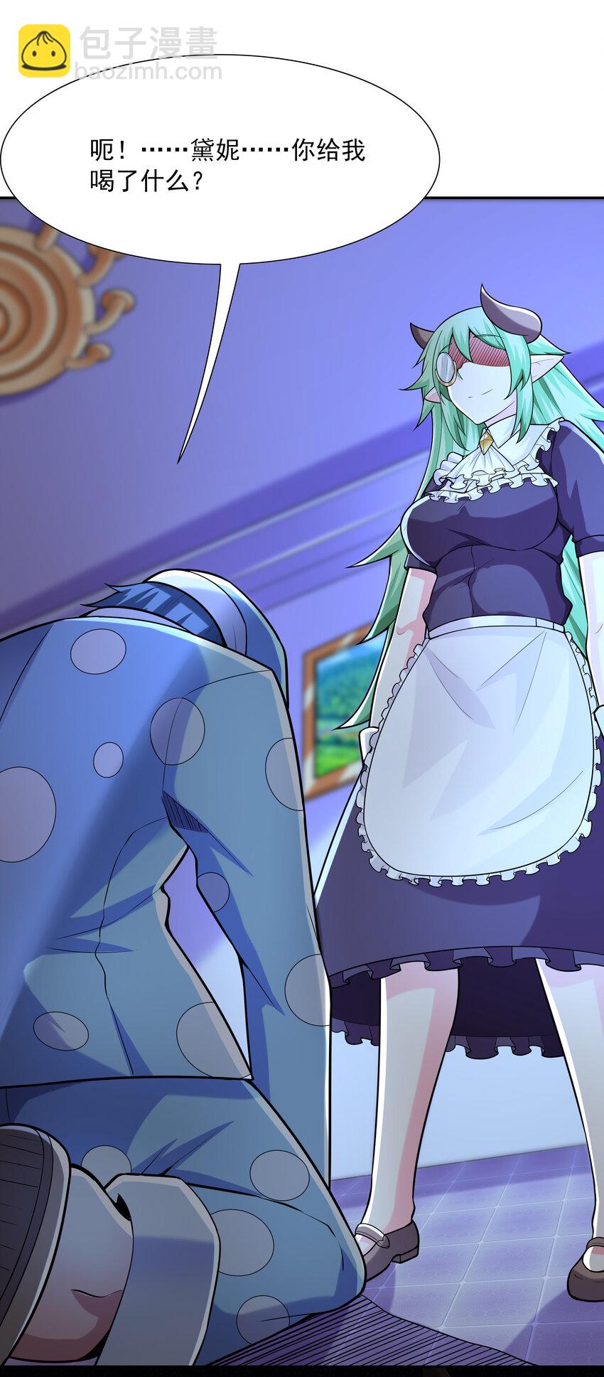 25 三个女人一台戏(1/2)-第25话