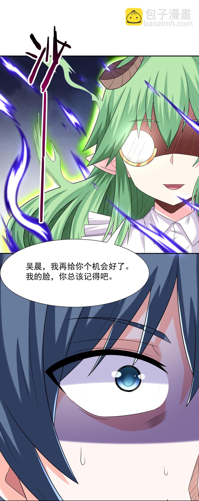 25 三个女人一台戏(1/2)-第25话