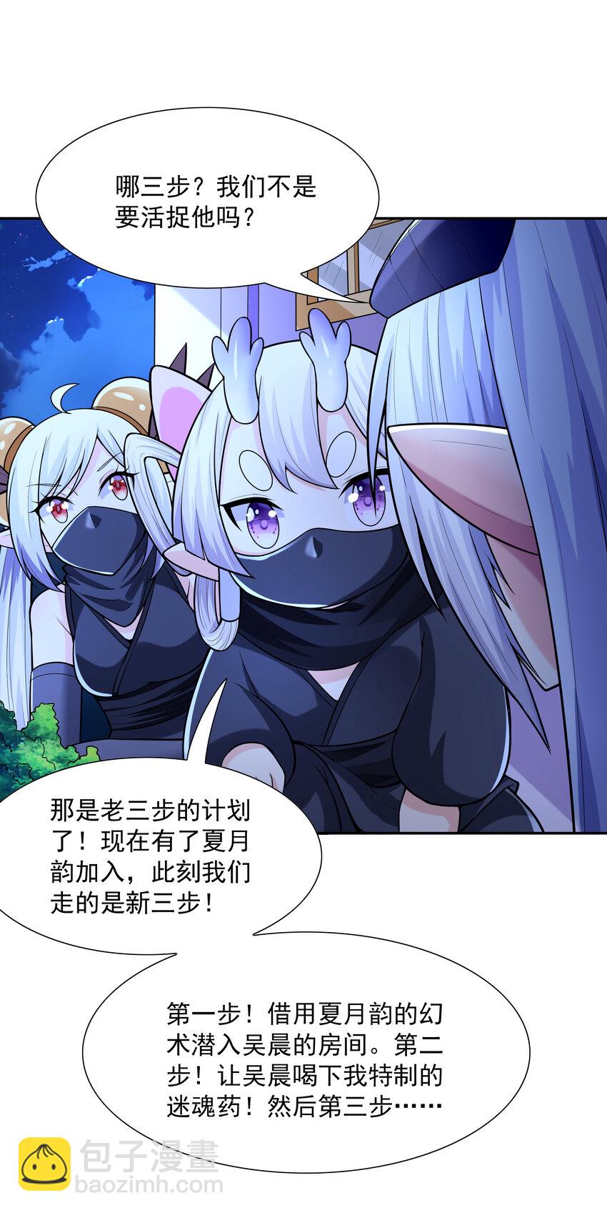 25 三个女人一台戏(1/2)-第25话