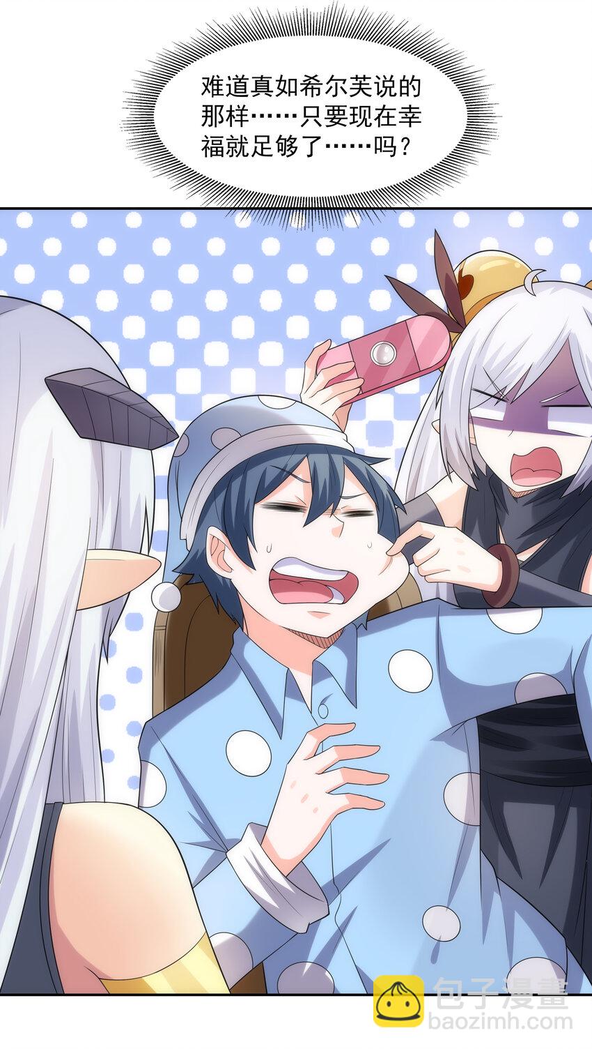 25 三个女人一台戏(1/2)-第25话