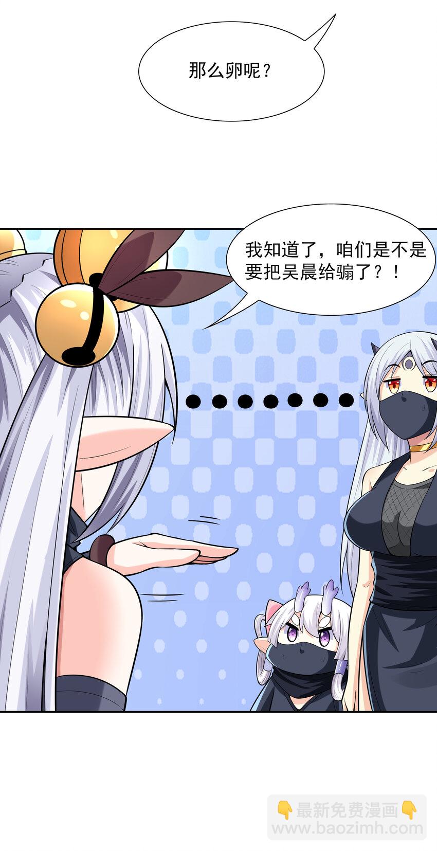 25 三个女人一台戏(1/2)-第25话