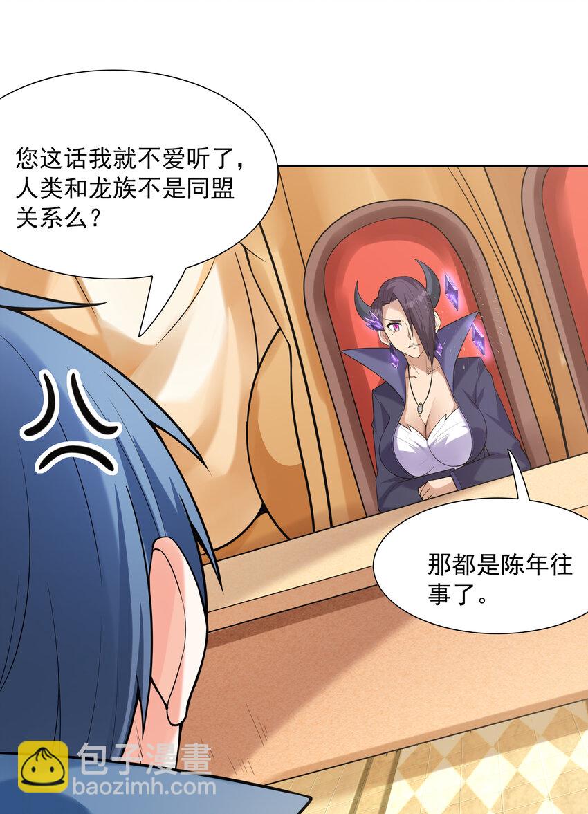 27 背叛的暗流(1/2)-第27话