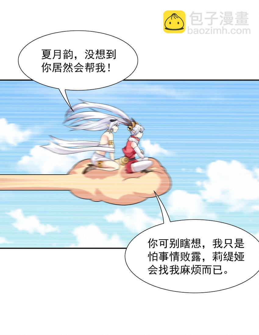 27 背叛的暗流(1/2)-第27话