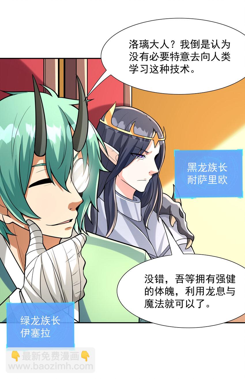 27 背叛的暗流(1/2)-第27话