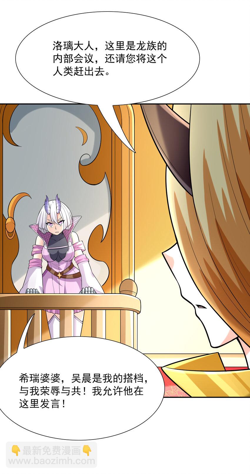 27 背叛的暗流(1/2)-第27话