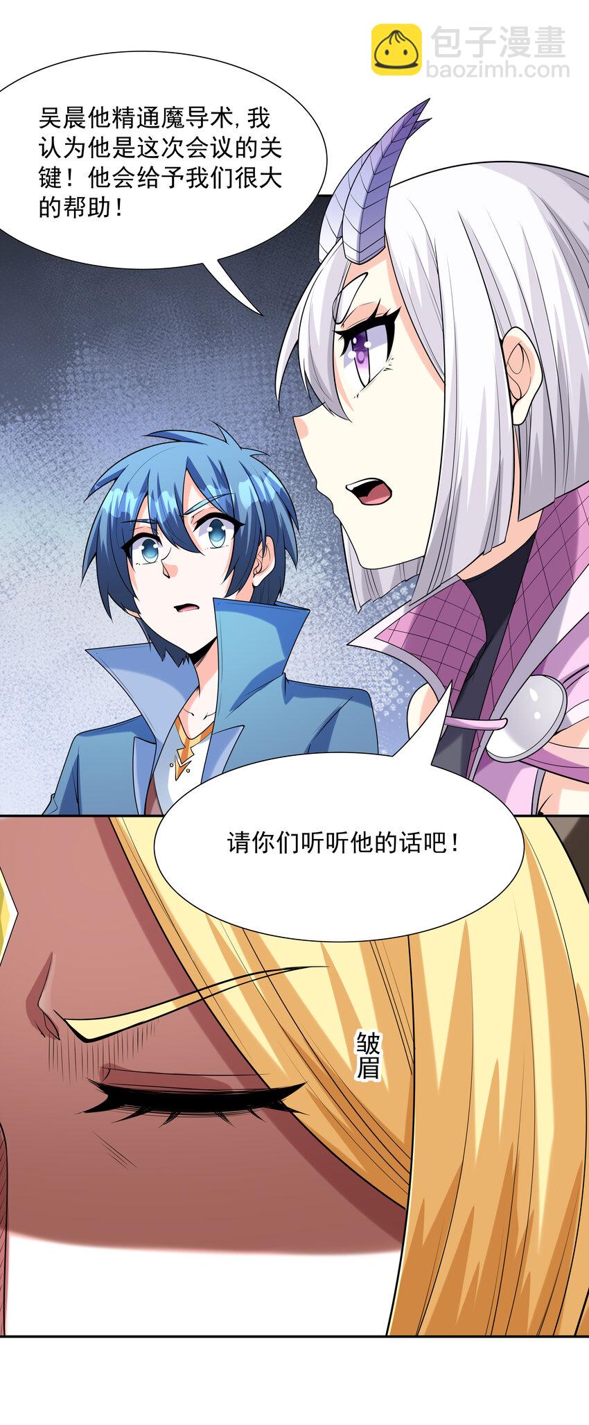 27 背叛的暗流(1/2)-第27话