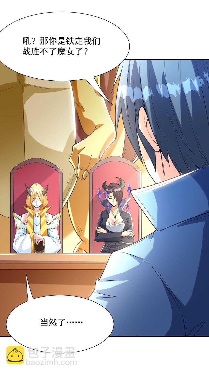 27 背叛的暗流(1/2)-第27话