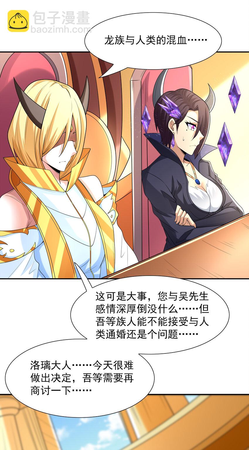 27 背叛的暗流(1/2)-第27话