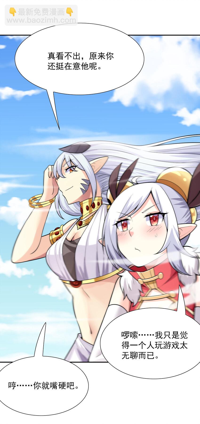 27 背叛的暗流(1/2)-第27话