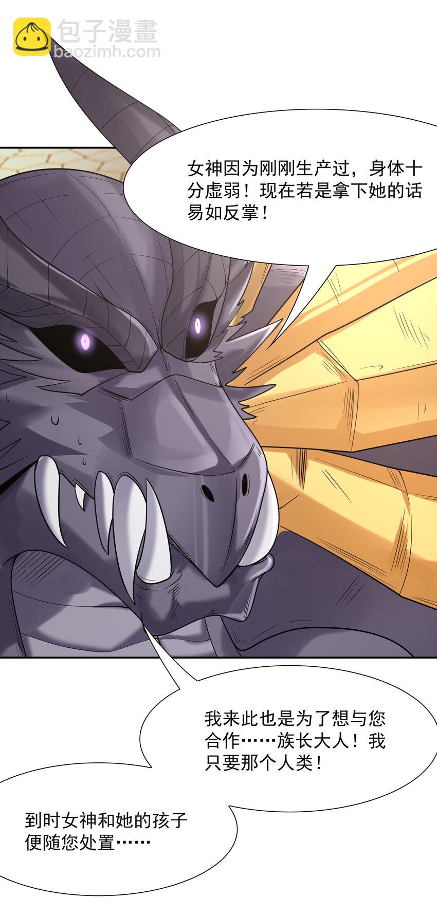 29 万物孕育者(1/2)-第29话