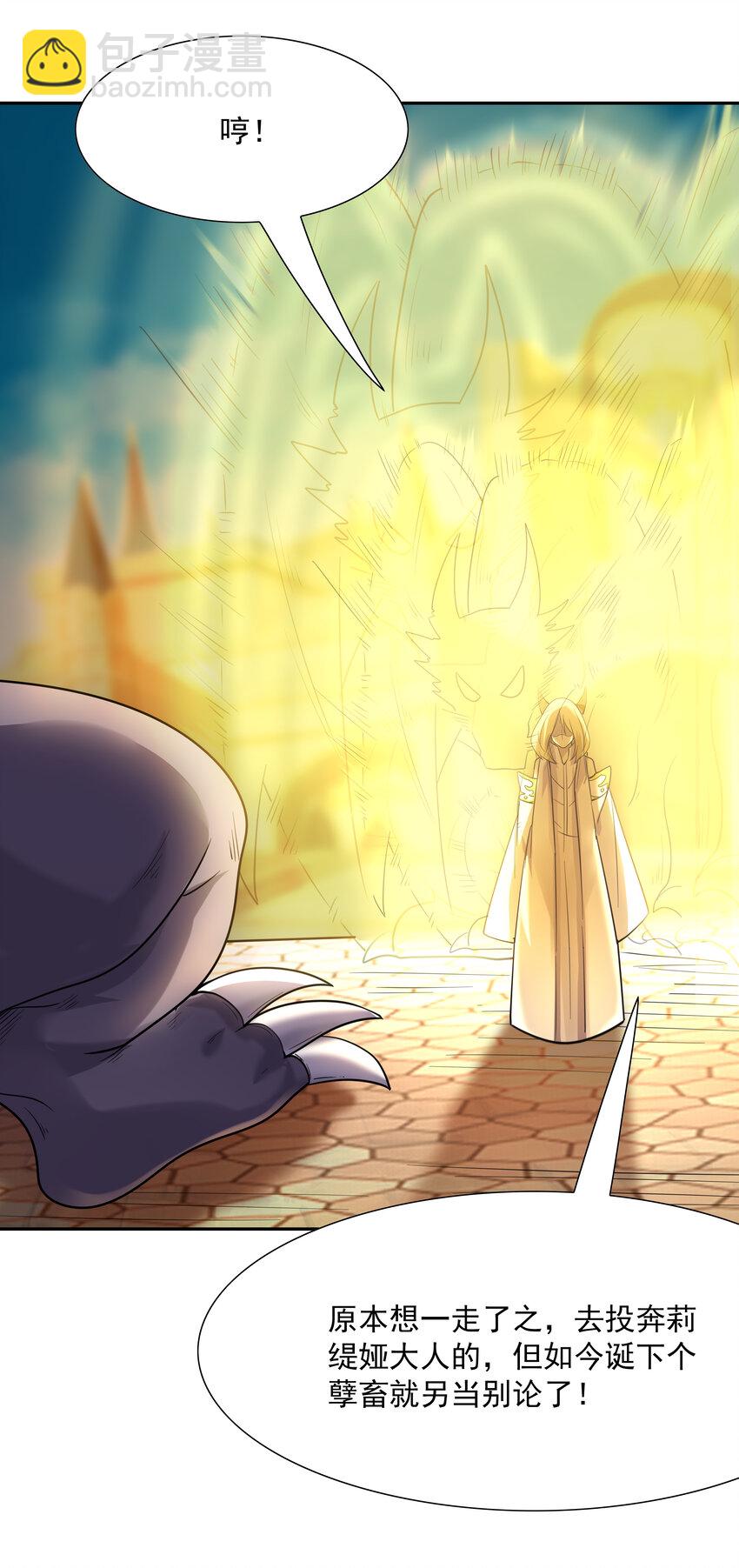 29 万物孕育者(1/2)-第29话