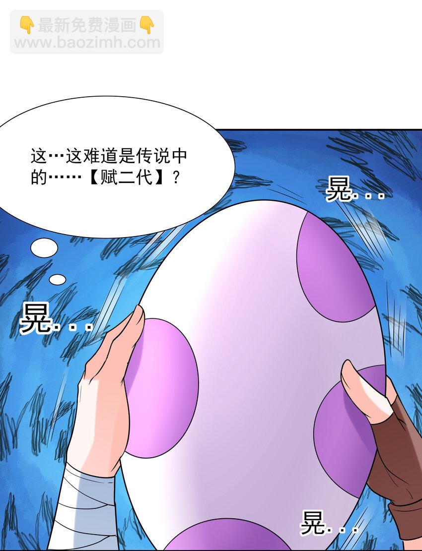 29 万物孕育者(1/2)-第29话