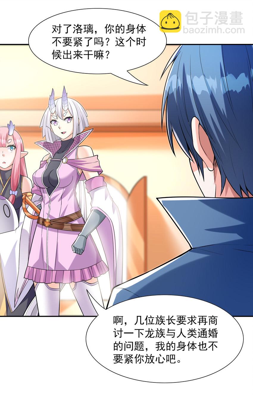 31 魔女的初吻(1/2)-第31话