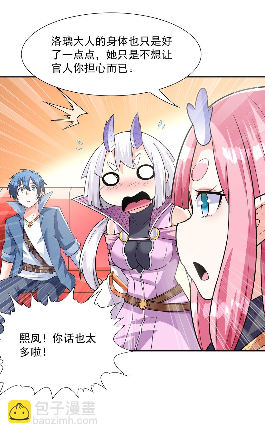 31 魔女的初吻(1/2)-第31话