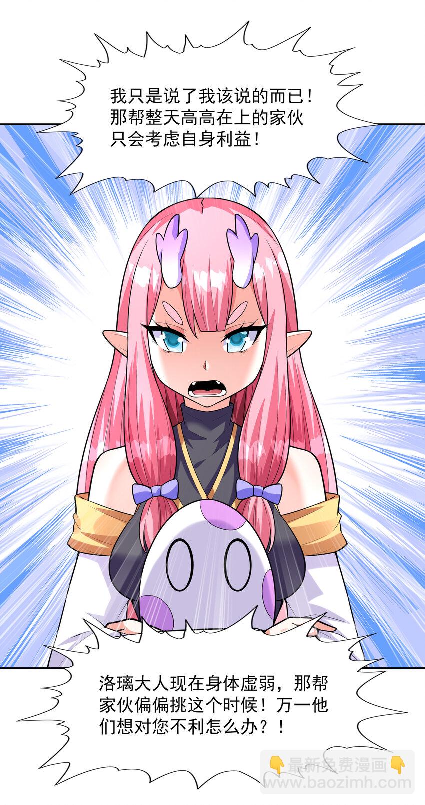 31 魔女的初吻(1/2)-第31话