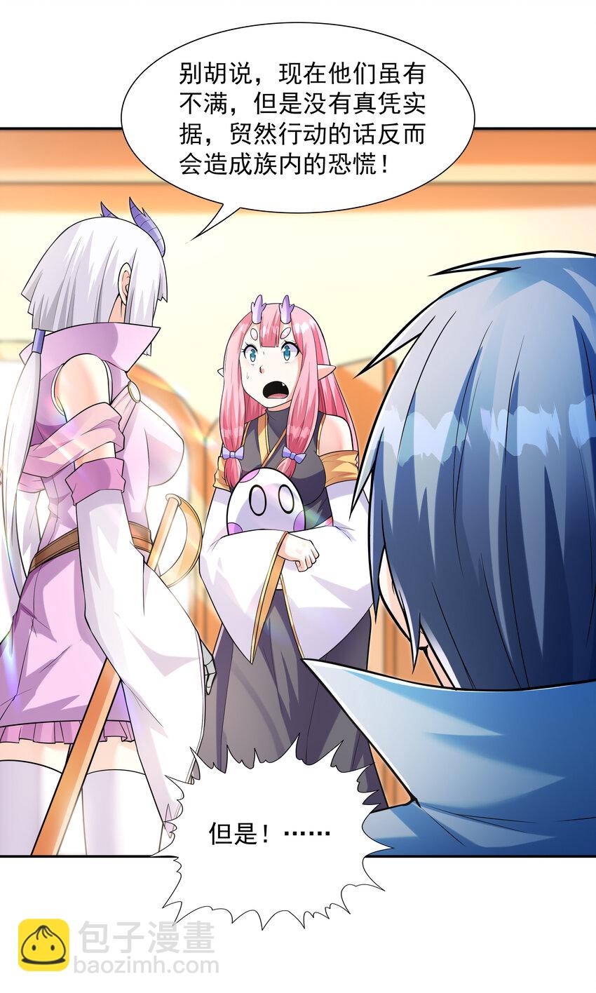 31 魔女的初吻(1/2)-第31话