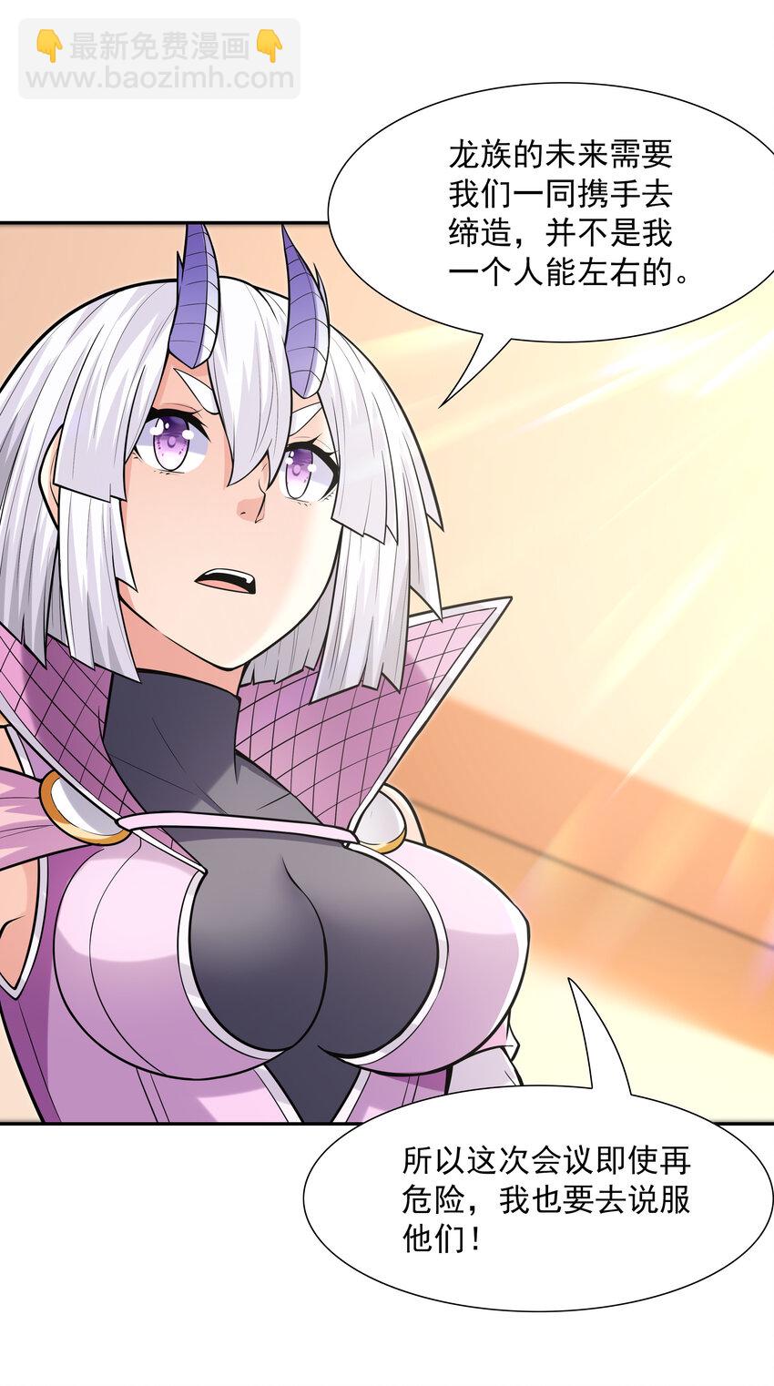 31 魔女的初吻(1/2)-第31话