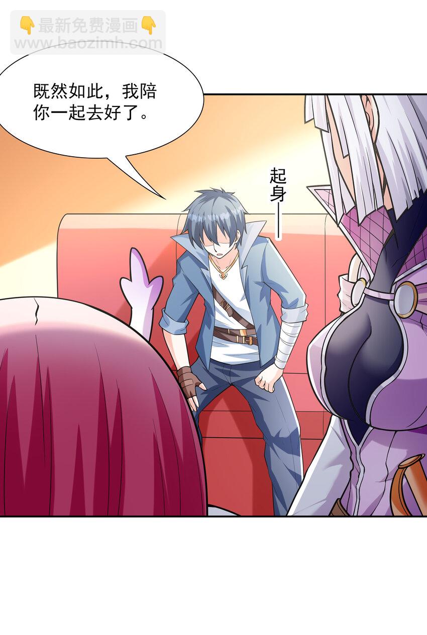 31 魔女的初吻(1/2)-第31话