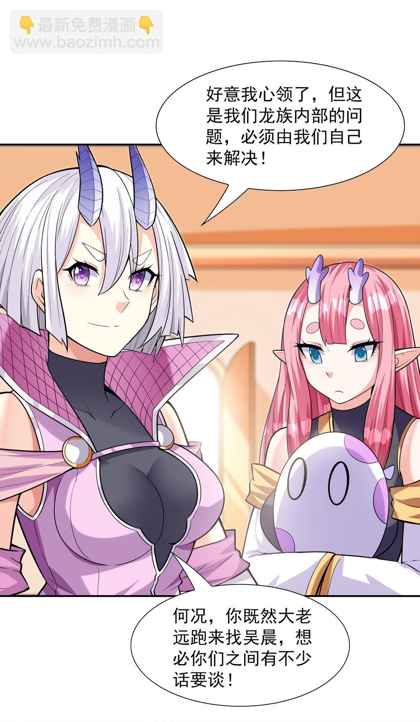 31 魔女的初吻(1/2)-第31话