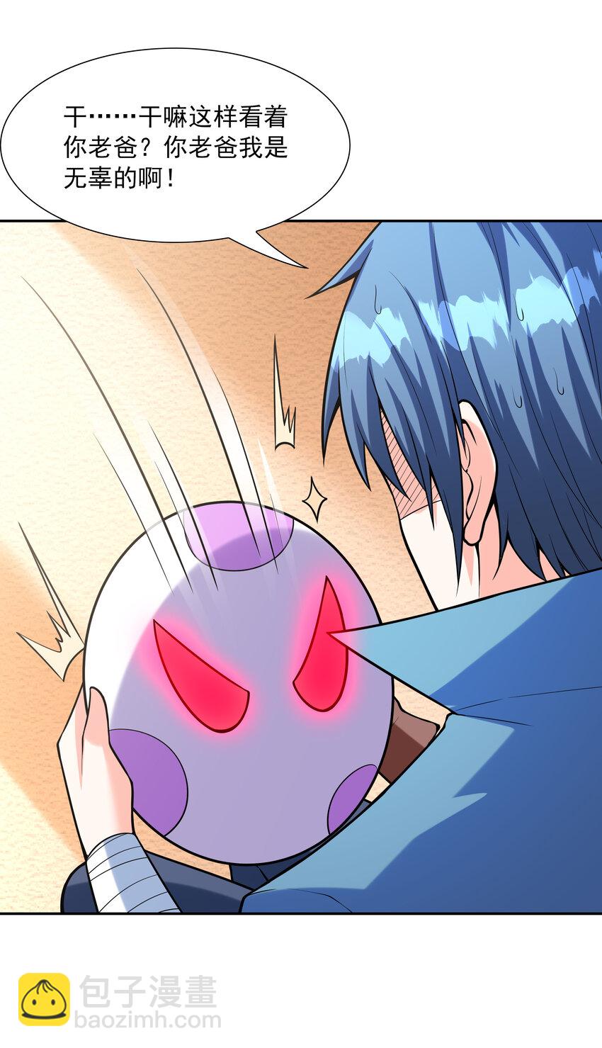 31 魔女的初吻(1/2)-第31话