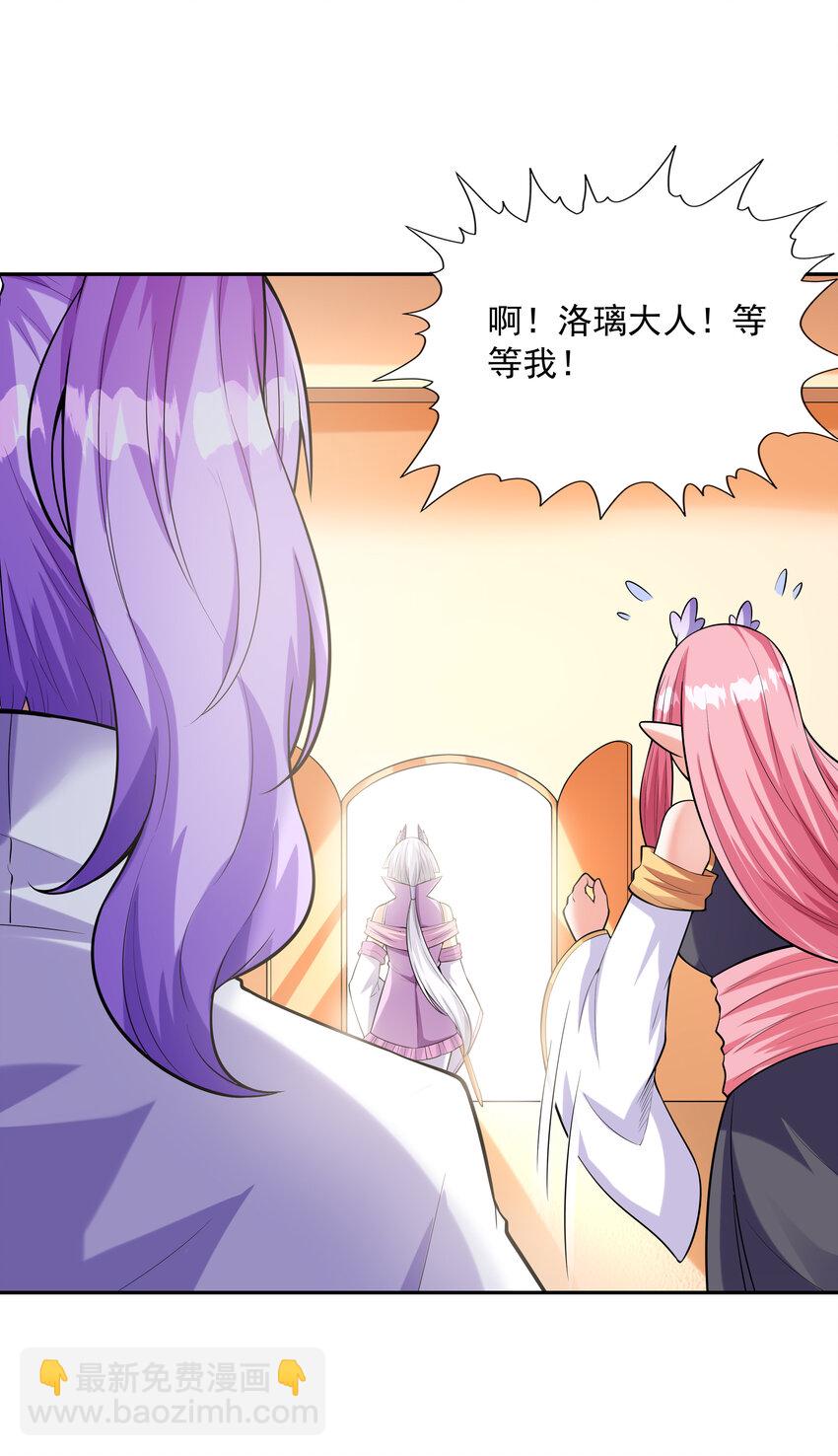 31 魔女的初吻(1/2)-第31话